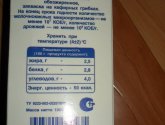 Кефир "Рузский"