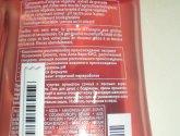 Гель для душа Испанский Гранат от  Yves Rocher