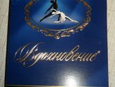 Шоколад  "Вдохновение" классический