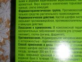 Листья Шалфея