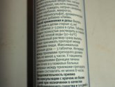 "АнтиГриппин" таблетки шипучие