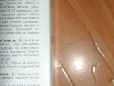 Облепиховое масло