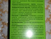 Аира корневища