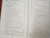 Книга "Секреты виноградной лозы" - Бурова В.В