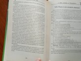 Книга "Секреты виноградной лозы" - Бурова В.В