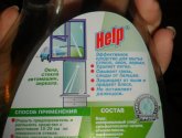Средство для мытья стекол Help (Яблоко)