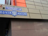 Отделение почтовой связи №15 Почта России (Россия, Башкортостан, г. Октябрьский)