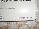 Пиридоксин-Виал раствор для инъекций