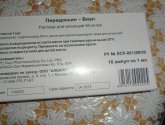 Пиридоксин-Виал раствор для инъекций