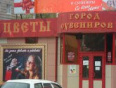 Магазин сувениров "Город сувениров" (Россия, Башкортостан, Октябрьский)