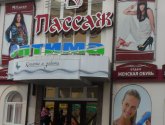 Торговый комплекс "Пассаж" (Россия, Башкортостан, Октябрьский)