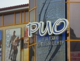 Торговый центр "Рио" (Россия, Башкортостан, Октябрьский)
