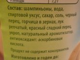 Шампиньоны маринованные Bonduelle Expert