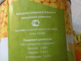 Кукуруза сладкая в зернах Вьетконг