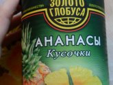 Ананасы кусочки "Золото Глобуса"