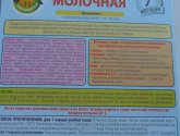 Каша Беллакт сухая быстрорастворимая для детского питания с молоком из 5 злаков