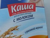 Каша Беллакт сухая быстрорастворимая для детского питания с молоком с рисовой мукой
