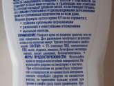Чистящее средство Cif Cream "Active Fresh"