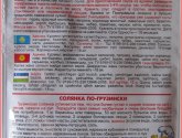 Специи и приправы ТМ «Приправыч»