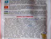 Специи и приправы ТМ «Приправыч»
