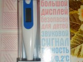 Термометр медицинский электронный B-Well  WT-03 base
