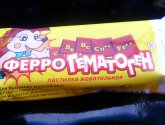 Пастилка жевательная "Ферро Гематоген"