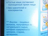 Каша ФрутоНяня овсяная с молоком