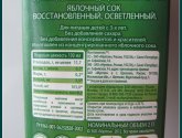 Сок "Добрый" яблоко