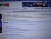 Торрент трекер Rutracker.org