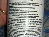 Биопрепарат "УДачный" для туалетов и выгребных ям