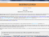 Визовая служба visas.ru (МАРП)