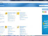 WebMoney Мегасток (megastock.ru) - каталог интернет-магазинов