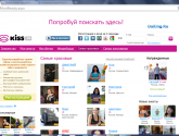 Сайт знакомств Kiss.ru
