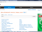 Автомобильный Интернет портал Drom.ru