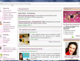 Женский сайт 4women.su