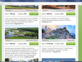 Клуб скидок Групон groupon.ru