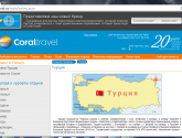 Туроператор Coral Travel Coral.ru