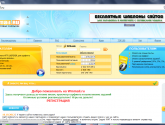 Сервис почтовых рассылок WMmail.ru
