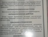 Одуванчика корни