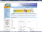 Почтовый спонсор Hotrusclick.com