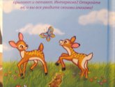 Мир животных в волшебных картинках (РООССА)