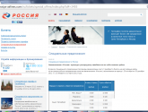 Авиакомпания "Россия" rossiya-airlines.com