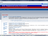 Федеральный центр тестирования rustest.ru