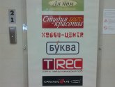 Торговая сеть "Табрис" (Россия, Краснодар)