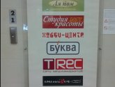 Торговая сеть "Табрис" (Россия, Краснодар)