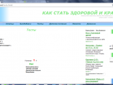 Диеты для здоровья и красоты 10diet.net