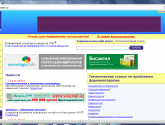 Энциклопедия лекарств и товаров аптечного ассортимента Rlsnet.ru
