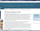 Бронирование гостиниц zabroniryi.ru