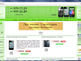 Интернет-магазин электроники mobileinter.ru
