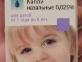 Називин капли